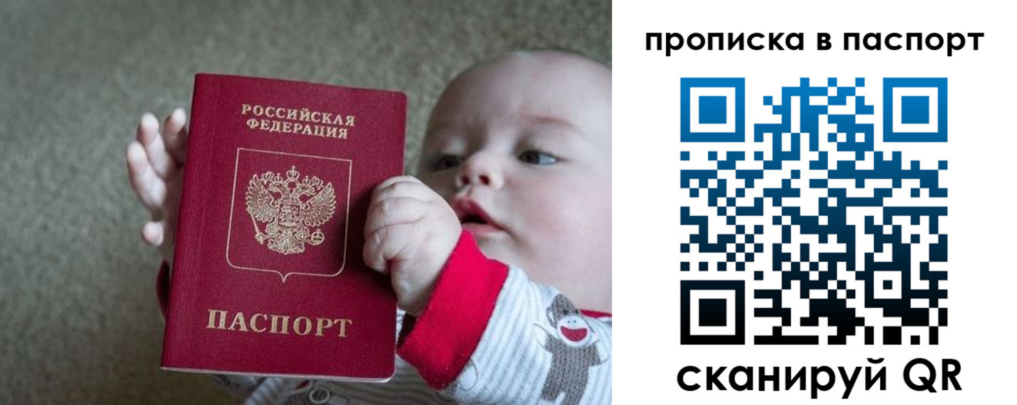 прописка регистрация в Среднеуральске
